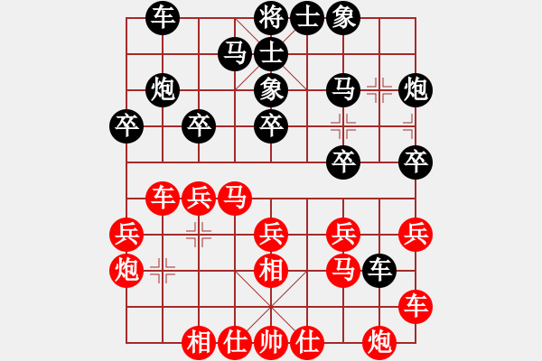 象棋棋譜圖片：天山玉女劍(天帝)-負-山中傳棋(天帝) - 步數(shù)：20 