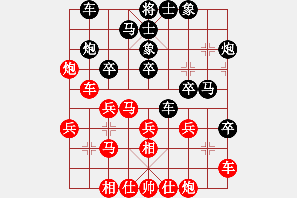 象棋棋譜圖片：天山玉女劍(天帝)-負-山中傳棋(天帝) - 步數(shù)：30 