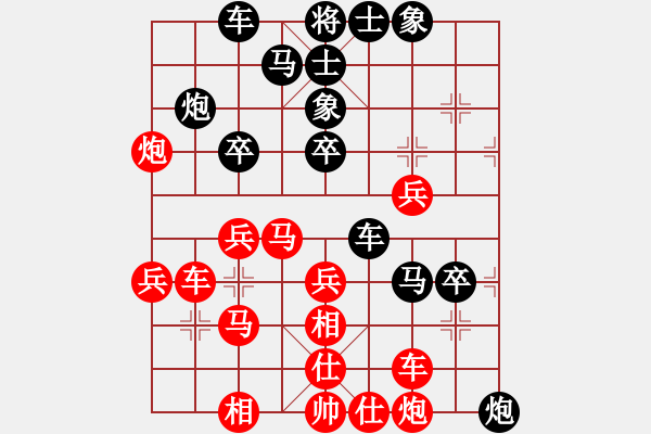 象棋棋譜圖片：天山玉女劍(天帝)-負-山中傳棋(天帝) - 步數(shù)：40 