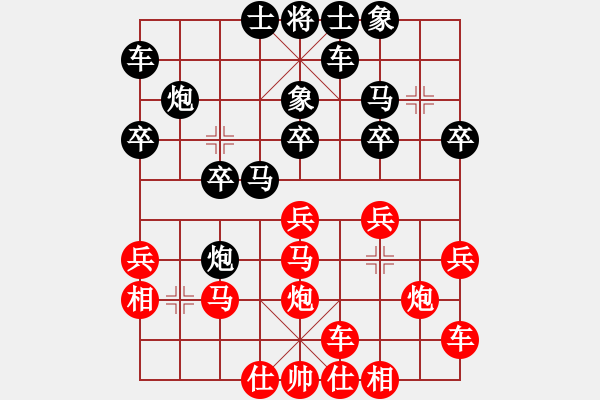 象棋棋谱图片：横才俊儒[红] -VS- 刚蛋子[黑] - 步数：20 