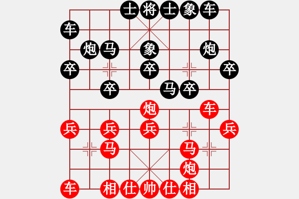 象棋棋譜圖片：難得一搏(2段)-負(fù)-梁山武松(7段) - 步數(shù)：20 