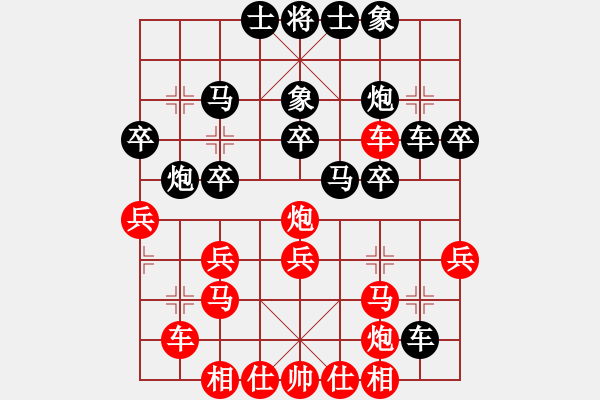 象棋棋譜圖片：難得一搏(2段)-負(fù)-梁山武松(7段) - 步數(shù)：30 