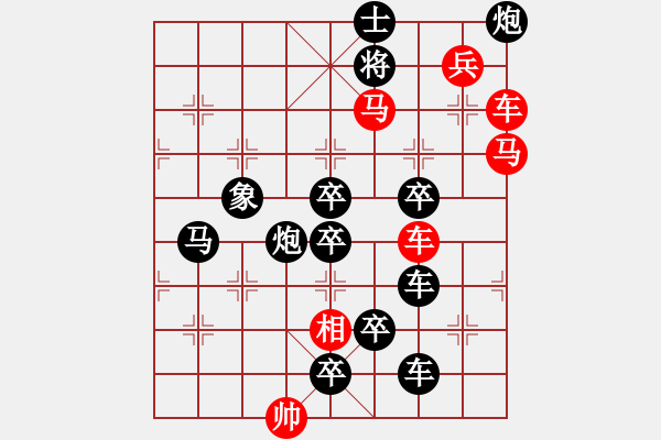 象棋棋譜圖片：水調歌頭…孫達軍擬局 - 步數：10 