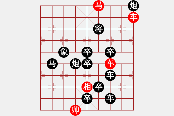 象棋棋譜圖片：水調歌頭…孫達軍擬局 - 步數：20 