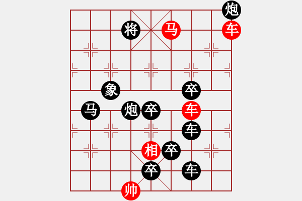 象棋棋譜圖片：水調歌頭…孫達軍擬局 - 步數：30 