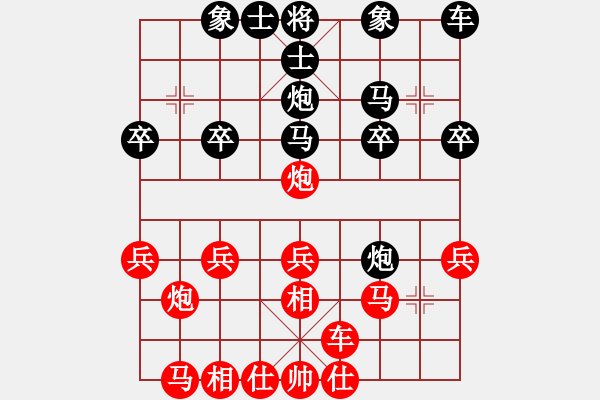 象棋棋譜圖片：砍河南第五(3段)-和-asdlq(4段) - 步數(shù)：20 