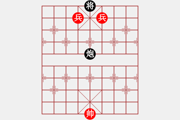 象棋棋譜圖片：第201局　雙低兵巧勝單炮 - 步數(shù)：0 