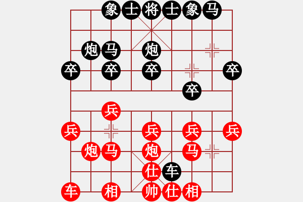 象棋棋譜圖片：一核旋風炮(4段)-和-新戶注冊(5段) - 步數(shù)：20 