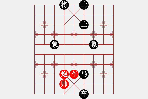 象棋棋譜圖片：一核旋風炮(4段)-和-新戶注冊(5段) - 步數(shù)：250 