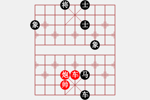 象棋棋譜圖片：一核旋風炮(4段)-和-新戶注冊(5段) - 步數(shù)：280 