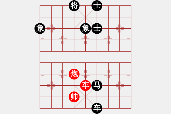 象棋棋譜圖片：一核旋風炮(4段)-和-新戶注冊(5段) - 步數(shù)：290 