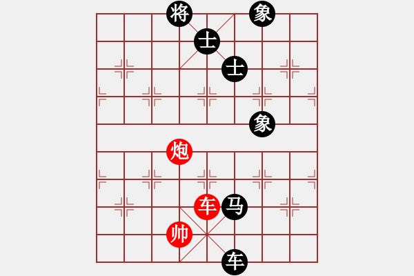 象棋棋譜圖片：一核旋風炮(4段)-和-新戶注冊(5段) - 步數(shù)：300 