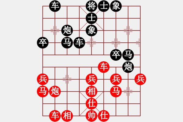 象棋棋譜圖片：清江放排(8段)-和-微雨燕雙飛(7段) - 步數(shù)：30 