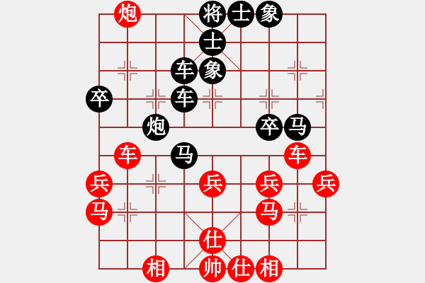 象棋棋譜圖片：清江放排(8段)-和-微雨燕雙飛(7段) - 步數(shù)：40 