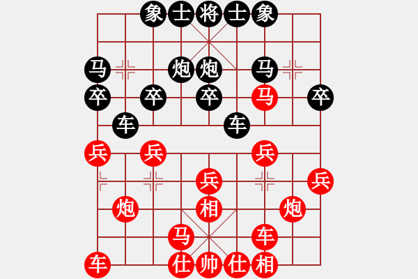 象棋棋譜圖片：北京 劉歡 勝 河北 朱樂兒 - 步數(shù)：20 