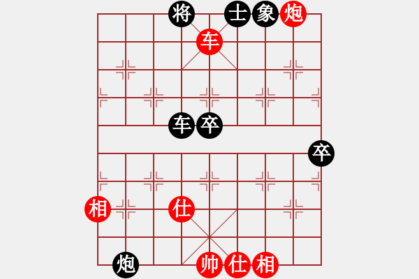 象棋棋譜圖片：13875916356[紅先和] -VS- 贏一盤實(shí)在難[黑] 中炮對(duì)左炮封車 - 步數(shù)：100 