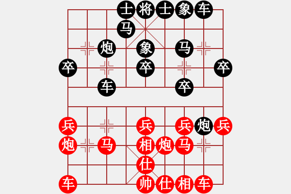 象棋棋譜圖片：13875916356[紅先和] -VS- 贏一盤實(shí)在難[黑] 中炮對(duì)左炮封車 - 步數(shù)：20 