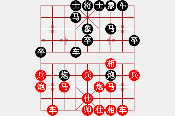 象棋棋譜圖片：13875916356[紅先和] -VS- 贏一盤實(shí)在難[黑] 中炮對(duì)左炮封車 - 步數(shù)：30 