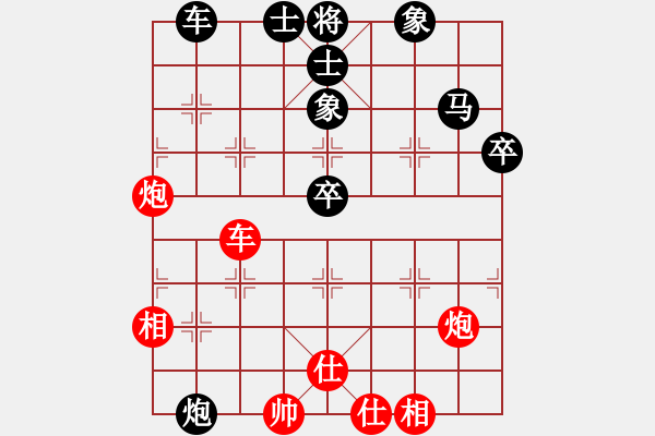 象棋棋譜圖片：13875916356[紅先和] -VS- 贏一盤實(shí)在難[黑] 中炮對(duì)左炮封車 - 步數(shù)：80 