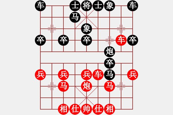 象棋棋譜圖片：橫才俊儒[紅] -VS- 天樂(lè)[黑] - 步數(shù)：20 