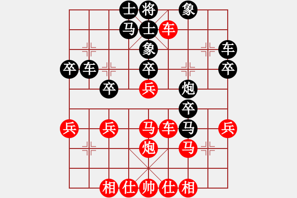 象棋棋譜圖片：橫才俊儒[紅] -VS- 天樂(lè)[黑] - 步數(shù)：30 