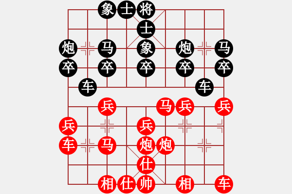 象棋棋譜圖片：黎德志 先勝 姜曉 - 步數(shù)：20 