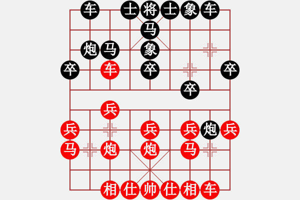 象棋棋譜圖片：五星將軍[紅] -VS- [黑]行者必達(dá)[頂] - 步數(shù)：20 