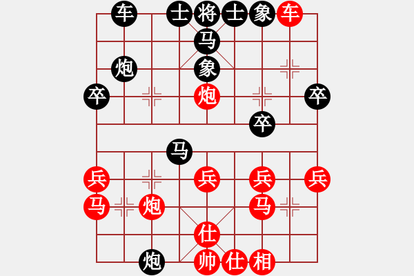 象棋棋譜圖片：五星將軍[紅] -VS- [黑]行者必達(dá)[頂] - 步數(shù)：30 