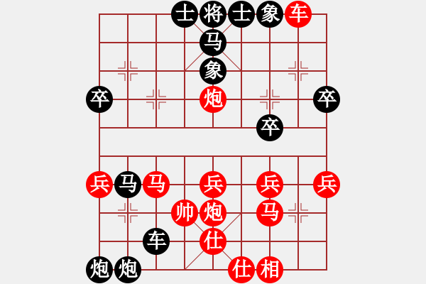 象棋棋譜圖片：五星將軍[紅] -VS- [黑]行者必達(dá)[頂] - 步數(shù)：40 