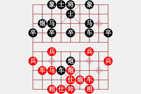 象棋棋谱图片：刘殿中     先胜 陆峥嵘     - 步数：30 