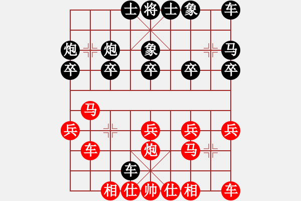 象棋棋譜圖片：橫才俊儒[292832991] -VS- 我們中國人[745276203] - 步數(shù)：20 