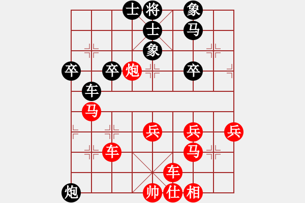 象棋棋譜圖片：橫才俊儒[292832991] -VS- 我們中國人[745276203] - 步數(shù)：40 