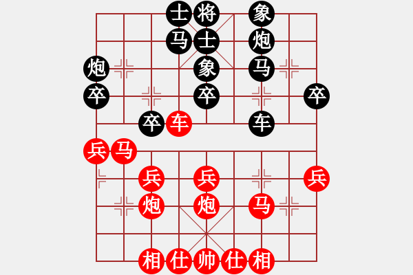 象棋棋譜圖片：老叫花(2段)-負(fù)-無(wú)敵武圣(2段) - 步數(shù)：30 