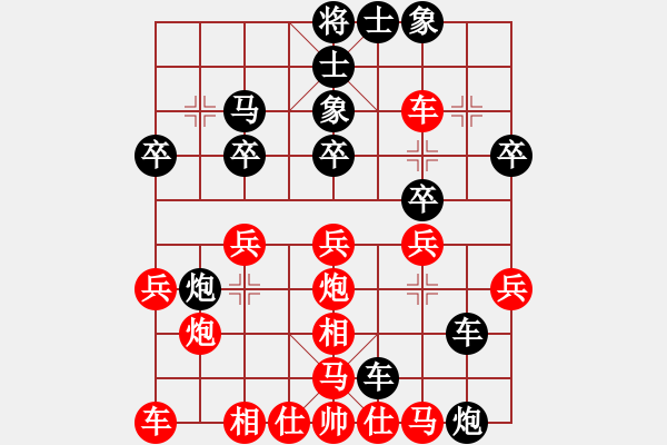 象棋棋譜圖片：偶是帥哥(7級(jí))-負(fù)-弈王(3段) - 步數(shù)：30 