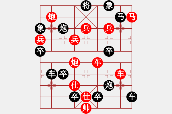 象棋棋譜圖片：大地回春 - 步數(shù)：20 