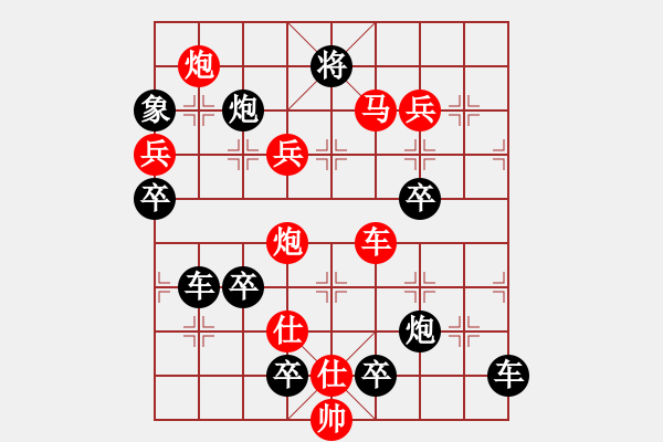 象棋棋譜圖片：大地回春 - 步數(shù)：30 