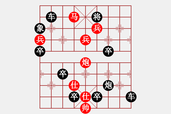 象棋棋譜圖片：大地回春 - 步數(shù)：41 