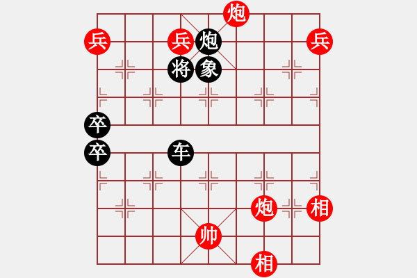 象棋棋譜圖片：兵炮護(hù)主. - 步數(shù)：10 