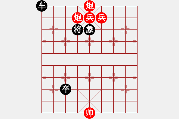 象棋棋譜圖片：兵炮護(hù)主. - 步數(shù)：100 