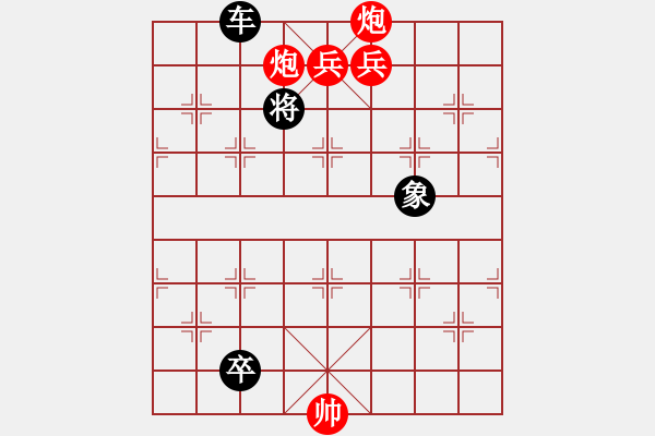 象棋棋譜圖片：兵炮護(hù)主. - 步數(shù)：110 