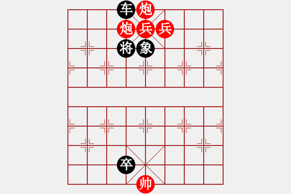 象棋棋譜圖片：兵炮護(hù)主. - 步數(shù)：120 