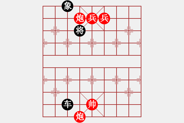 象棋棋譜圖片：兵炮護(hù)主. - 步數(shù)：130 