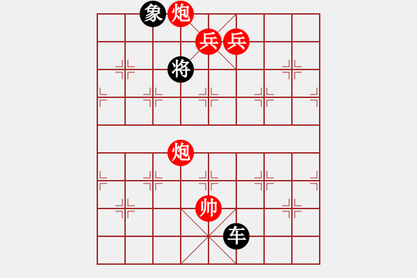 象棋棋譜圖片：兵炮護(hù)主. - 步數(shù)：150 