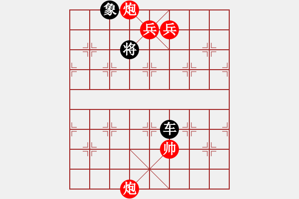 象棋棋譜圖片：兵炮護(hù)主. - 步數(shù)：160 