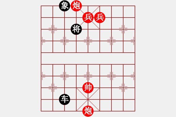 象棋棋譜圖片：兵炮護(hù)主. - 步數(shù)：170 