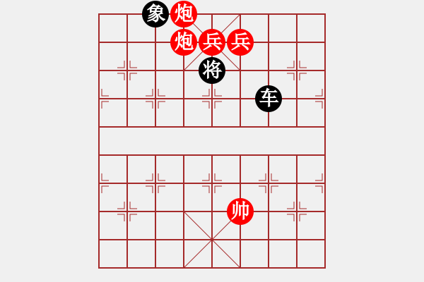 象棋棋譜圖片：兵炮護(hù)主. - 步數(shù)：180 