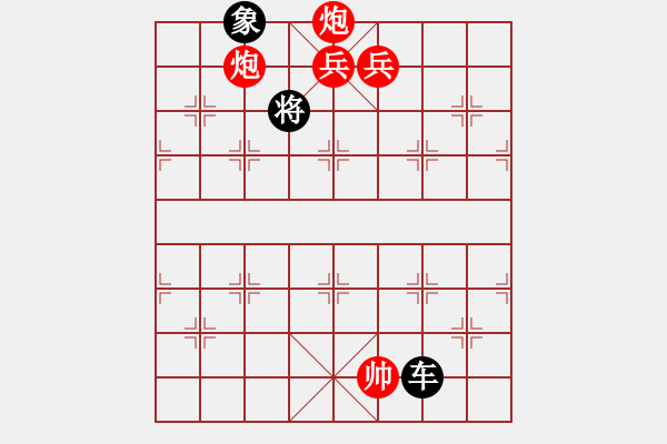 象棋棋譜圖片：兵炮護(hù)主. - 步數(shù)：190 