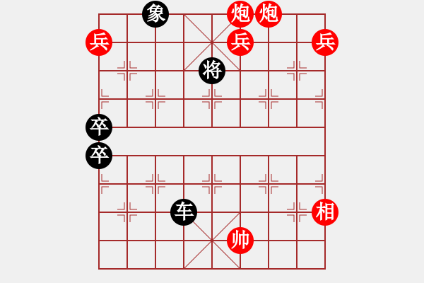 象棋棋譜圖片：兵炮護(hù)主. - 步數(shù)：20 