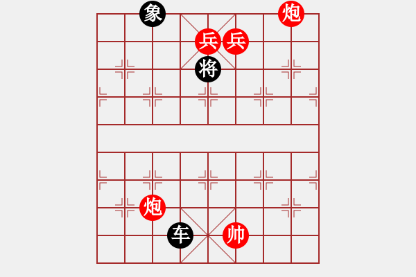 象棋棋譜圖片：兵炮護(hù)主. - 步數(shù)：200 