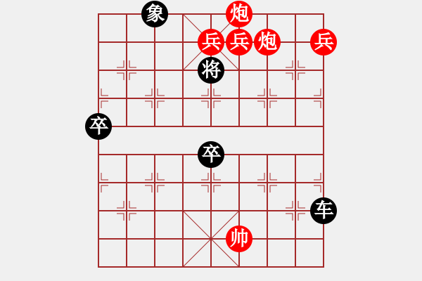 象棋棋譜圖片：兵炮護(hù)主. - 步數(shù)：30 